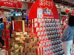 大堂-盒马鲜生(宝地店)