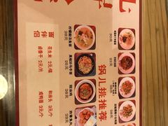 菜单-锅儿挑面馆