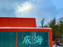 -林海公园