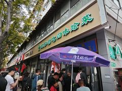 -赵家名吃四味烩菜(东大寺门食品街店)