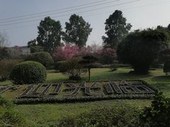 -天赐温泉
