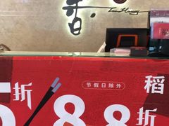 -稻香酒家(天河城店)