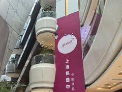 -上海明天广场JW万豪酒店