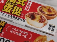-味多美蛋糕(京旺家园店)