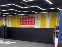 -成杰格斗·拳击·柔术·防身术(建设路店)