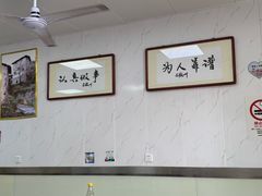 -古徽州馄饨店(宝安路店)