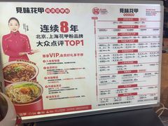 -见味花甲(合生汇店)