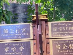 -曼听御花园