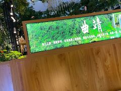 -云腾食府·云南菜