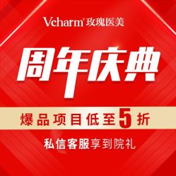 -上海玫瑰医疗美容医院