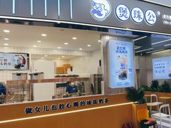 -煲珠公·老红糖珍珠奶茶(百信广场店)