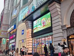 -吾悦广场(天津和平店)