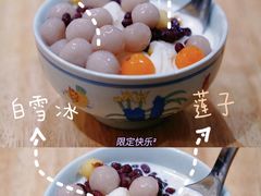 -堂屋糖水店(愚园店)