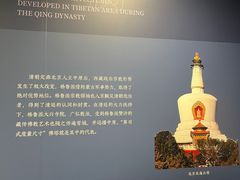 -妙应寺白塔