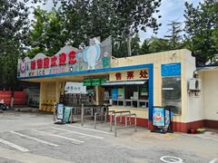 -保定市动物园