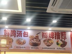 -百年尹氏汤包(湖南路狮子桥店)