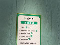 -紫光园(创始店)