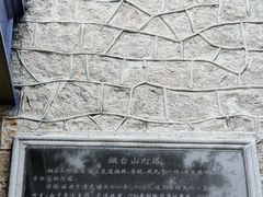 -烟台山景区