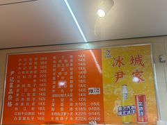 -尹记餐馆(花园店)