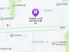 -千纸鹤办公文具超市