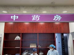 -上海广德中医门诊部