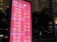 -淘金(地铁站)