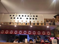 -皆道拌麻辣烫·麻辣拌