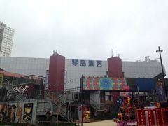 iphone_upload_pic-琴岛演艺中心(中山路店)