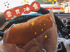 -小吴肠粉