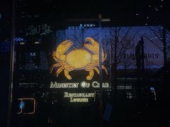 -Ministry of Crab•MOC(交子大道店)