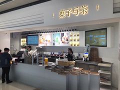 -叶子与茶(苏宁广场店)