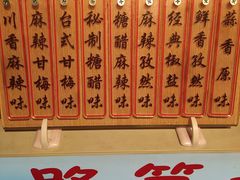 -傅强排骨(成都总店)