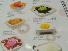 抹茶红豆双皮奶-满记甜品(岭南新天地店)