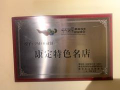 -玛拉亚藏餐厅