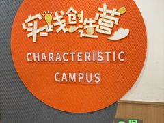 -昂立青少儿成长中心(杨浦国和1000校区)