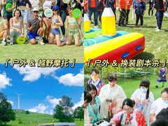 -沉浸北京·团建旅行·密室剧本杀·年会会议轰趴拓展