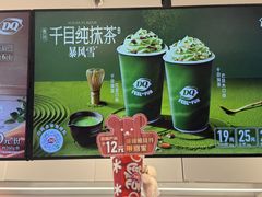 -DQ·蛋糕·冰淇淋(手工定制蛋糕长泰广场店)