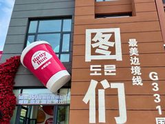 -图们国门景区