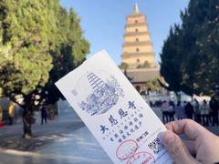 -大慈恩寺(大雁塔)