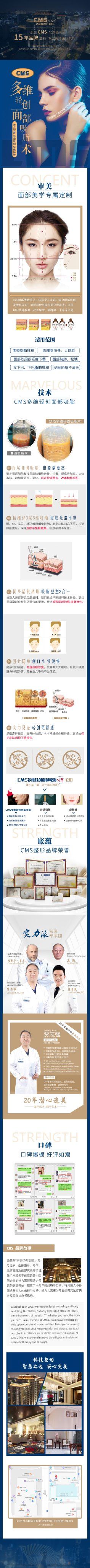 -CMS西美斯·美式医疗美容