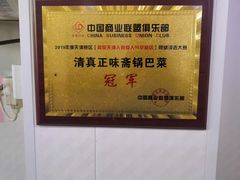 -正味斋锅巴菜(西北角店)