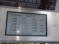-复旦大学附属中山医院(西院区)
