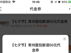 -面包新语(吾悦国际广场店)