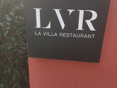 -三嚥阁 La Villa Restaurant