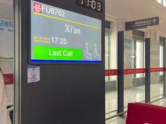 -敦煌莫高国际机场