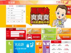 新官网-中国联合航空