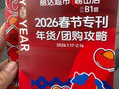 -丽达购物中心(崂山店)