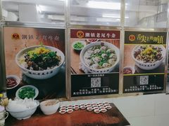 -潮镇老尾牛杂(环城西路店)