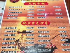 -地婆美食(洞庭东岸店)