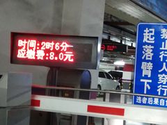 -老黑板筋(顺义总店)